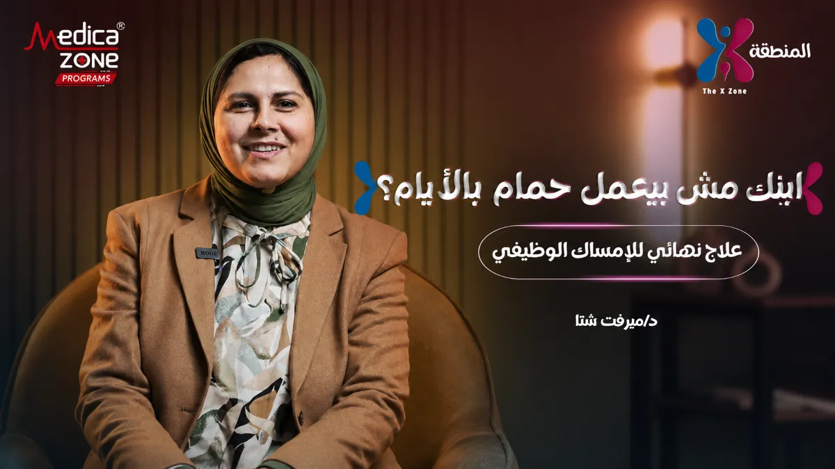 خلفية ميديكازون